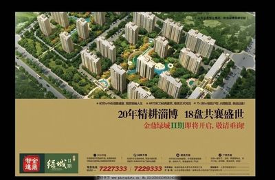 地产广告图片
