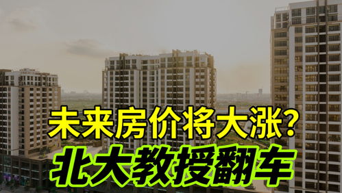 化解房地产危机需3-4万亿投入，国际投行称中国不会重蹈日本覆辙